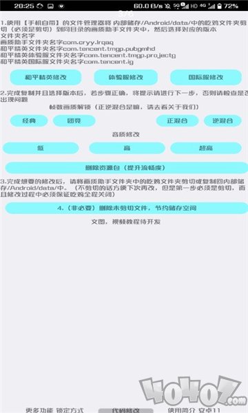 uc画质库助手