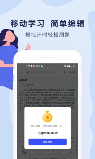 中博注册造价师截图