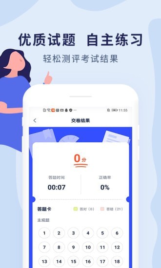 中博注册造价师截图