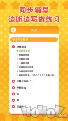 六年级数学下册