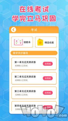 六年级数学下册