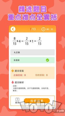 六年级数学下册