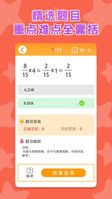 六年级数学下册截图