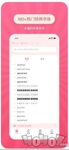特殊字体