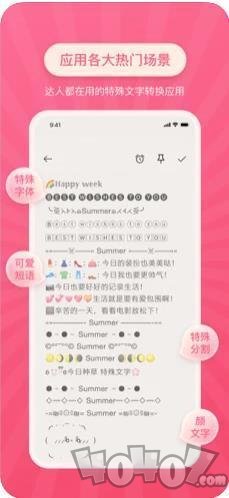 特殊字体