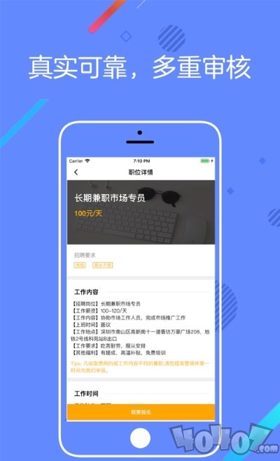 橘子兼职打字