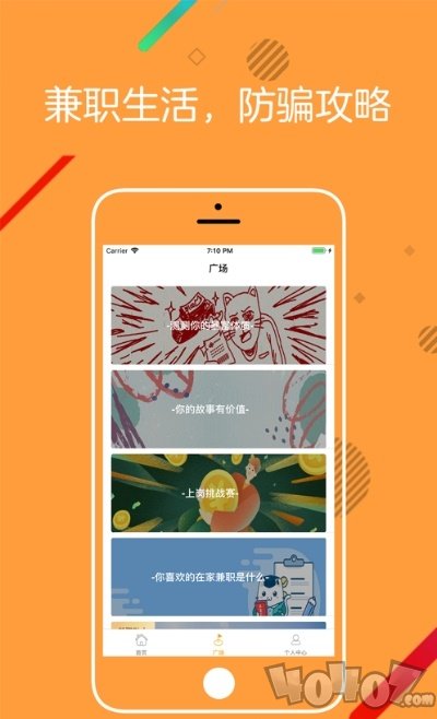橘子兼职打字