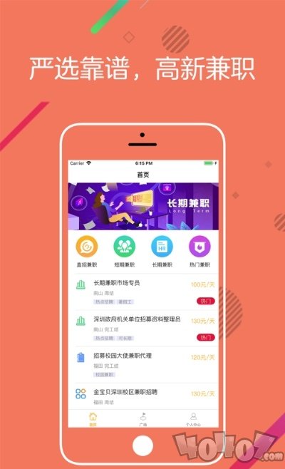 橘子兼职打字