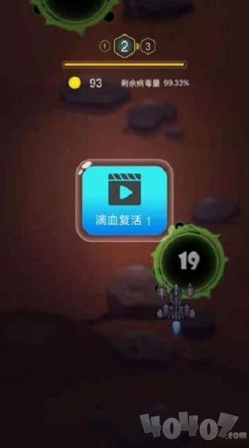 枪火战机