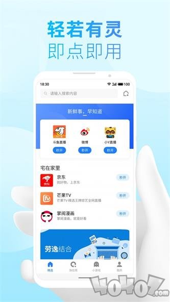 小游戏框架