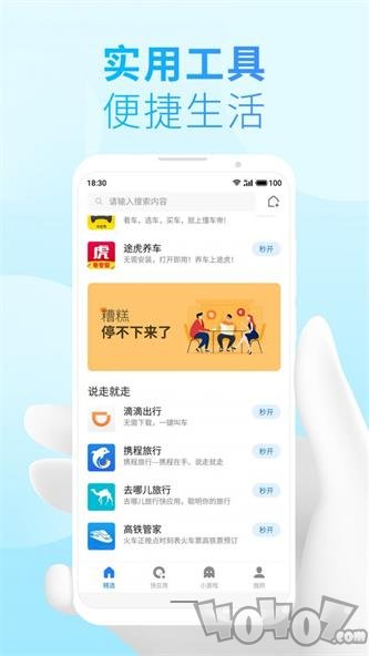 小游戏框架