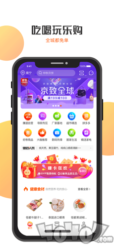 赚道众享