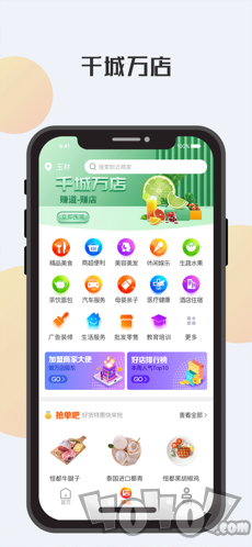 赚道众享