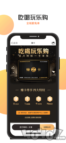 赚道众享