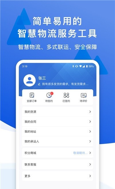 一江通发货端截图