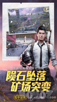 钢铁侠语音包