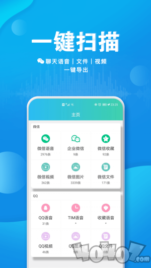 语音导出合并