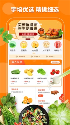 宇培优选截图
