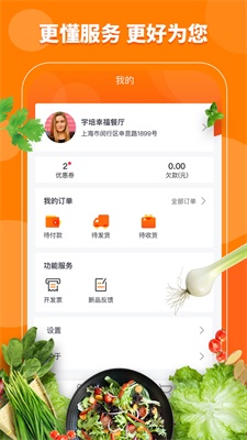 宇培优选截图