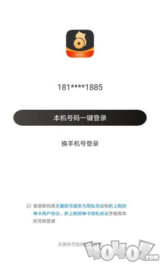 折上购财神卡