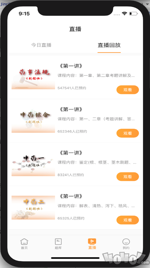 育知教育