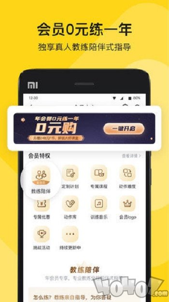 Fit健身
