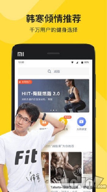 Fit健身