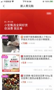 咸鱼二手截图