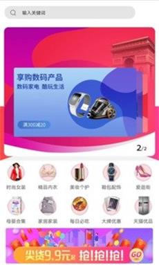 咸鱼二手截图
