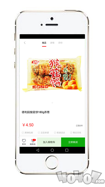 聚超商城