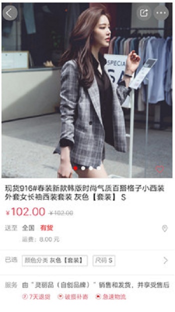灵丽品商城截图