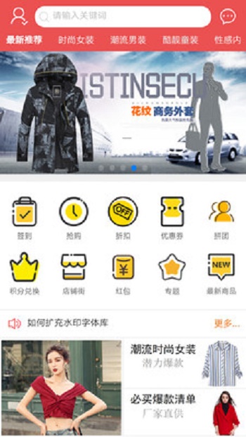 灵丽品商城截图