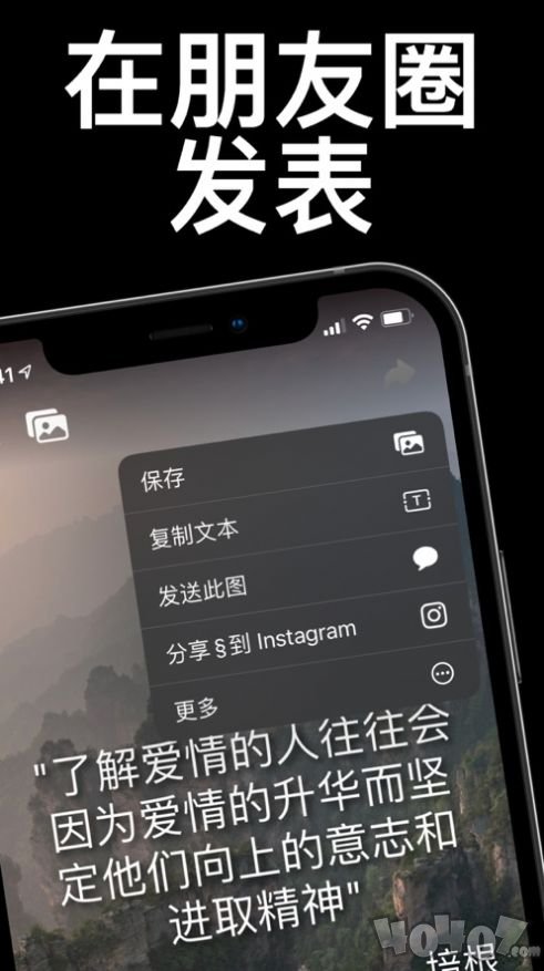 语录小组件