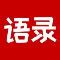 语录小组件