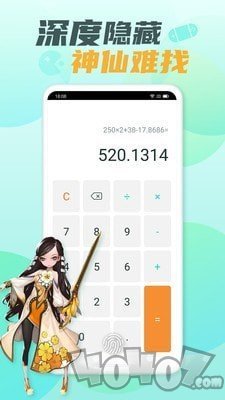 隐藏大师
