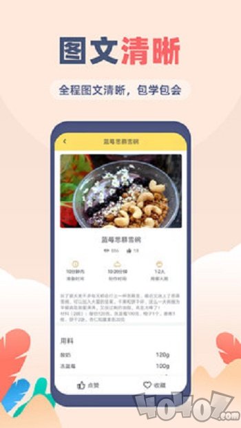 菜谱大全觅见
