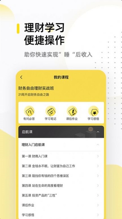 卓?jī)?yōu)商學(xué)截圖