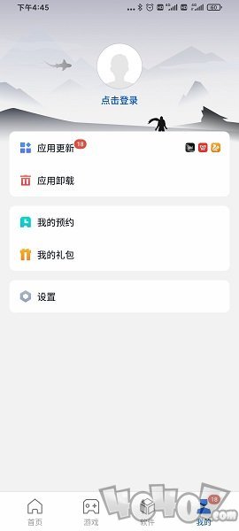 应用市场