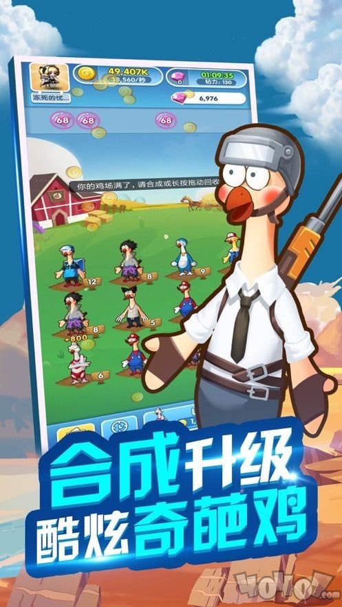 一起来养鸡