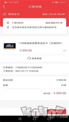 惠还吧