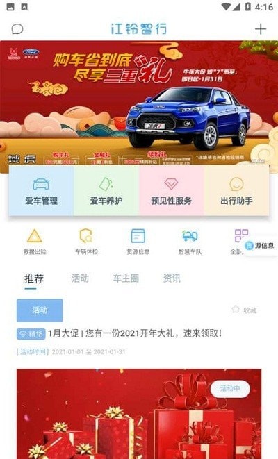 汽车新纪元截图