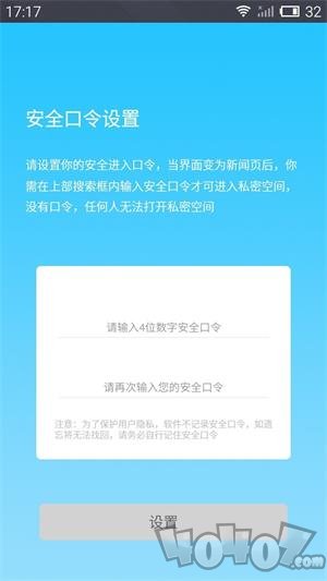 應(yīng)用隱藏助手