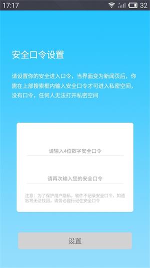 應(yīng)用隱藏助手截圖