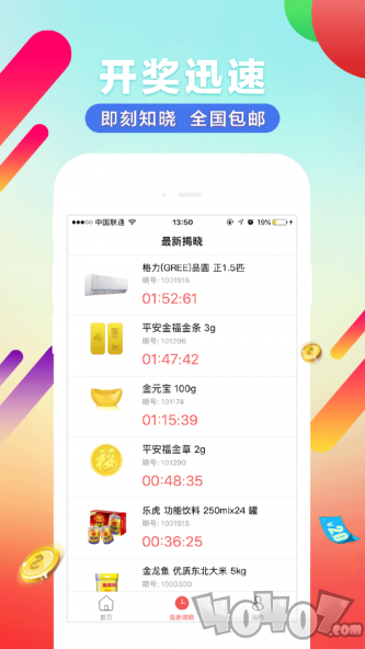 抢多多