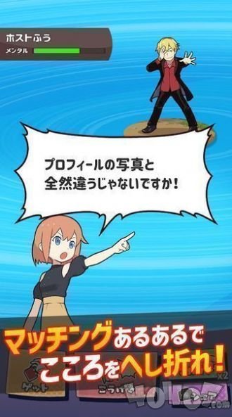 配对战斗