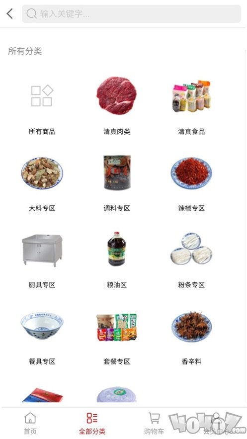 伊马当鲜