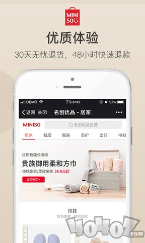 名创优品