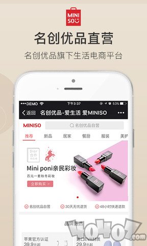 名创优品