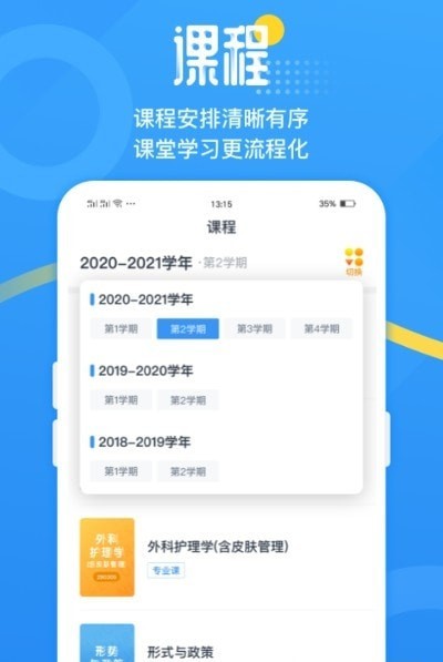 青书吉大截图