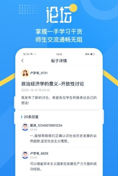 青书吉大截图
